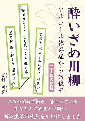 ※表紙画像をクリックするとAmazonの商品ページへ移動します。